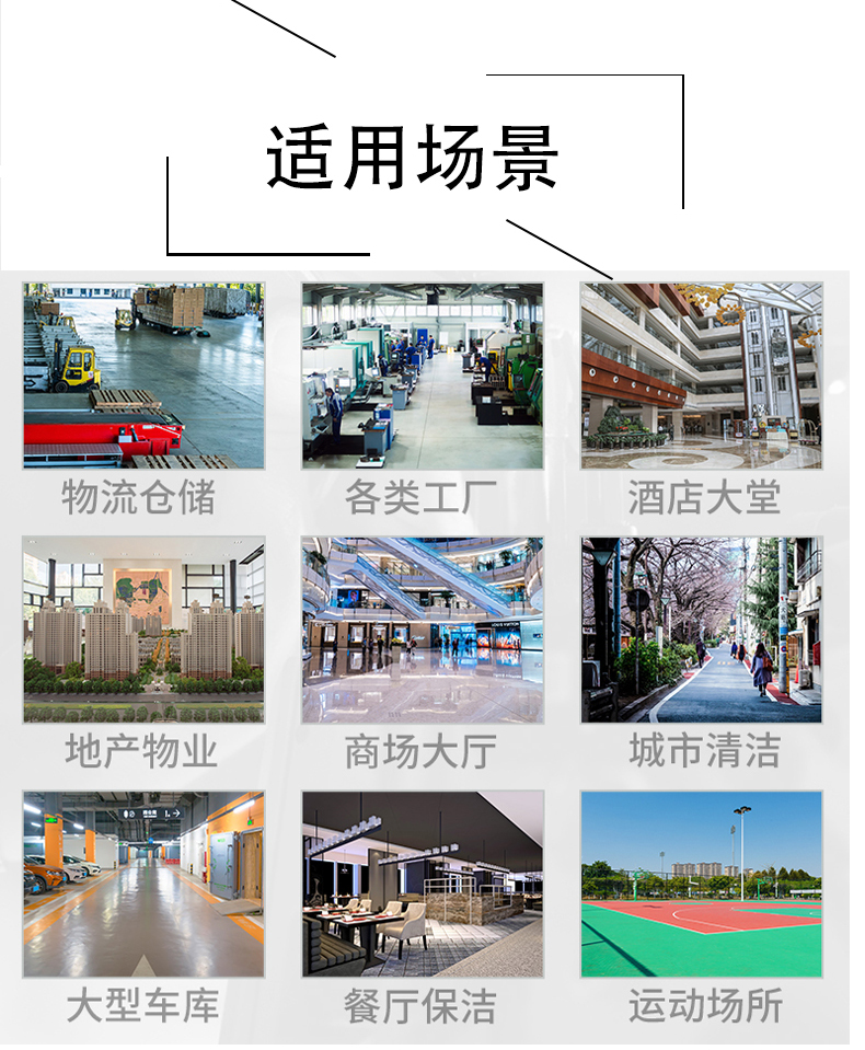 厦门带你了解工业洗地机