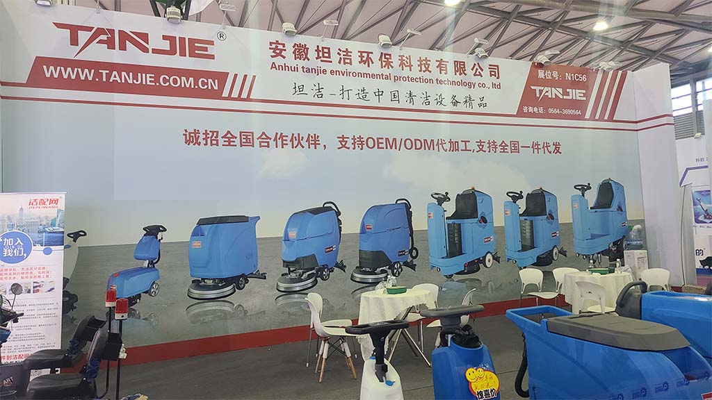 厦门坦洁洗地机亮相2023年CCE上海国际清洁技术与设备博览会