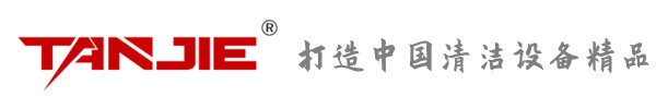 厦门坦洁环保